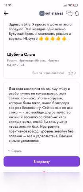Продам: BioTuning - БиоТюнинг в Кургане