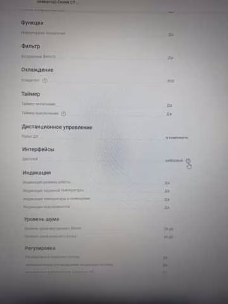 Кондиционер Сплит система инвертор