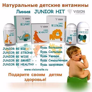 Продам: детские витамины Vision Юниор Нео Vision