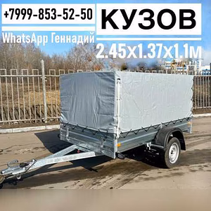 Продам прицеп 2.45х1.37МЗСА 817704.022 с тентом