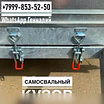 Продам прицеп МЗСА 3.45х1.5 817717.022