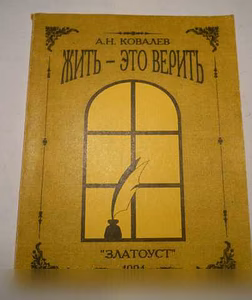 Продам: книги божеские в Санкт-Петербурге