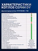 Газовый котел HUBERT Smart AGB 30DY настенный двухконтурный
