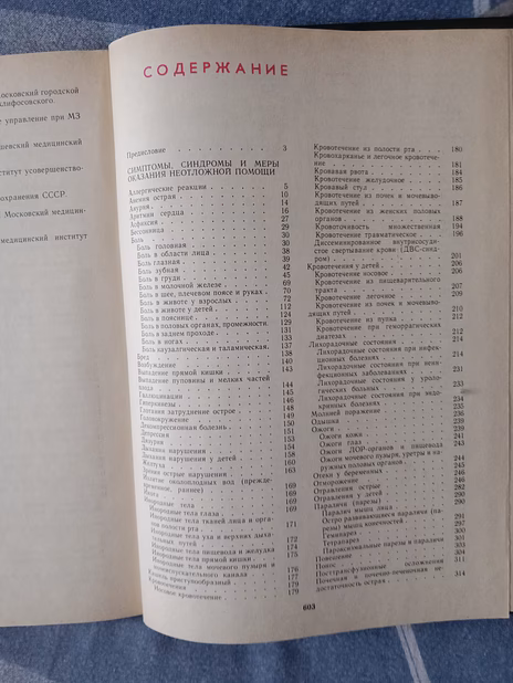 Продам медицинские справочники 