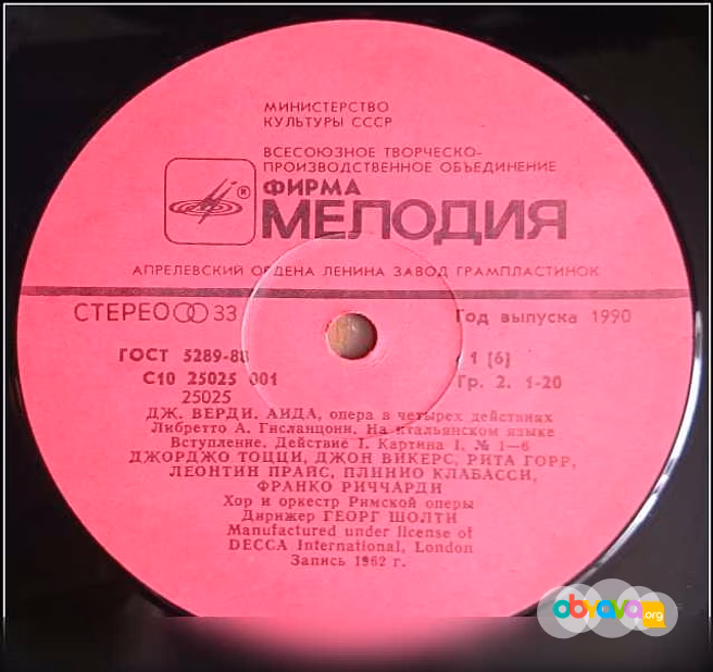 Продам: Verdi. Aida. Верди. Аида. Box 3 LP в Москве