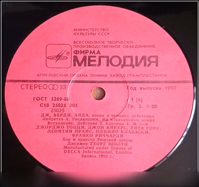 Продам: Verdi. Aida. Верди. Аида. Box 3 LP в Москве