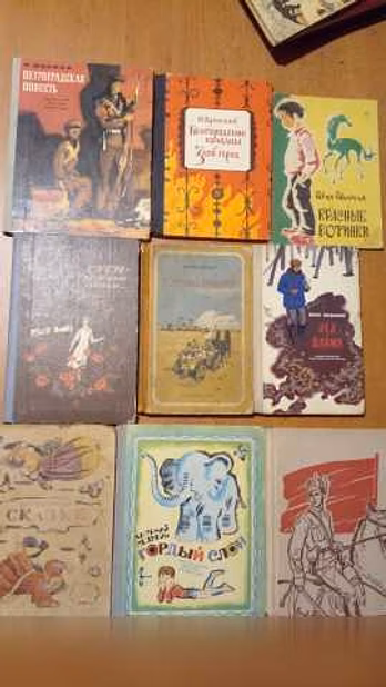 Детские книги 
