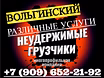 Услуги Грузчиков
