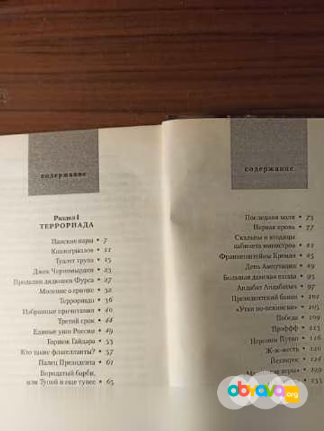 Продам: Невзоров"Краткая история цинизма" в Калининграде