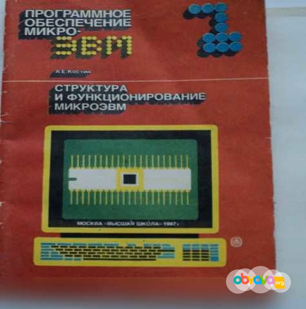 Продам: компьютерная литература 1987-88 годов в Ижевске