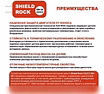 Продам: моторное масло Shield Lubricants SHIELD в Химках