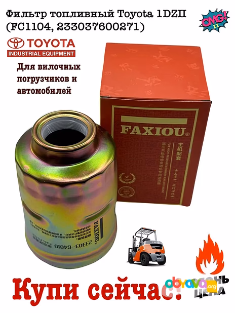 Запчасти на вилочные погрузчики  Toyota, Caterpillar (CAT), Linde,Still, Jungheinrich, Hyundai , Komatsu , Mitsubishi