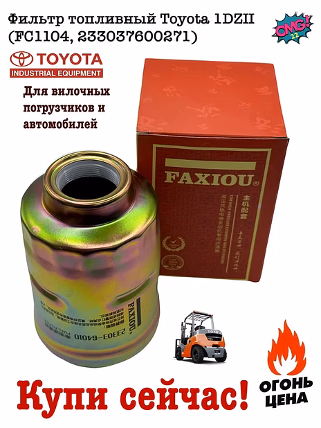 Запчасти на вилочные погрузчики  Toyota, Caterpillar (CAT), Linde,Still, Jungheinrich, Hyundai , Komatsu , Mitsubishi