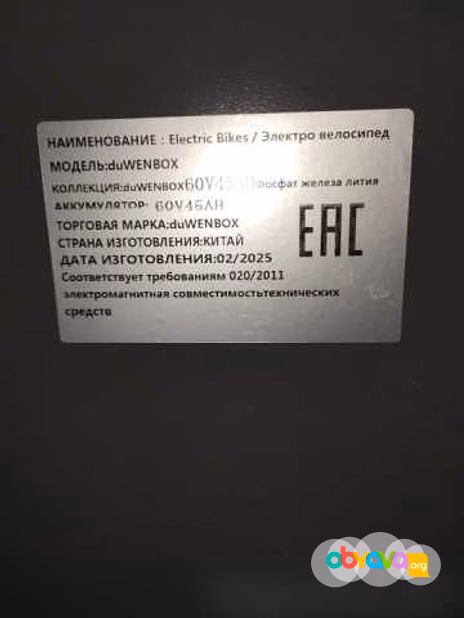Продам: электровелосипед wenbox
