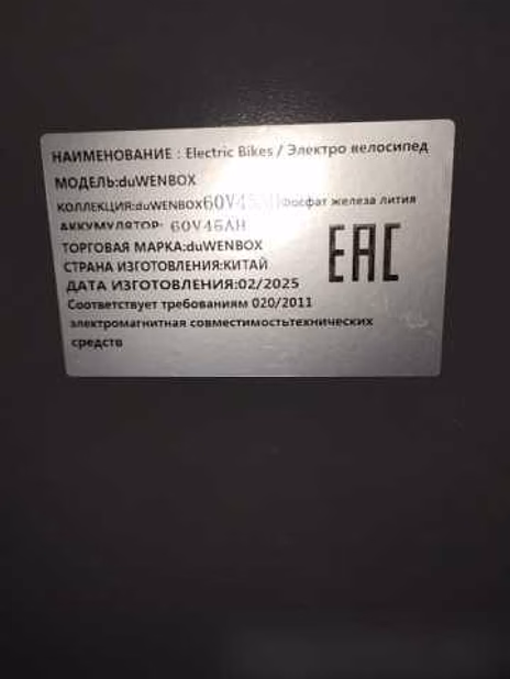 Продам: электровелосипед wenbox