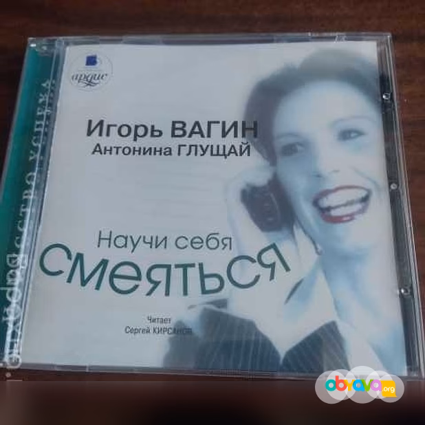 Продам: И.Вагин. А. Глущай. Научи себя смеяться в Тюмени