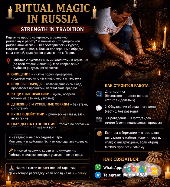 Реальная помощь колдуна в Гамбурге, Парапсихология, Гадание таро 