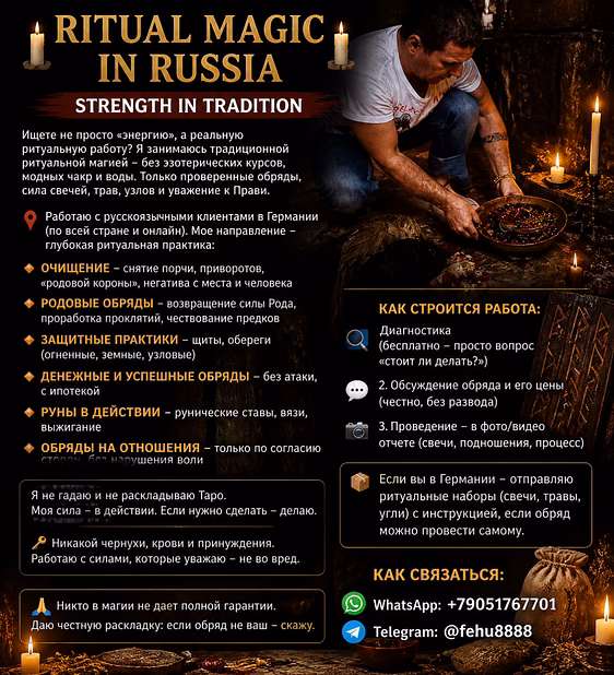 Реальная помощь колдуна в Гамбурге, Парапсихология, Гадание таро 