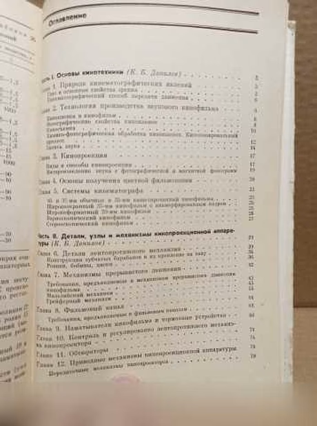 Продам: кинопроекционная техника. Л.С. Гинзбург в Москве