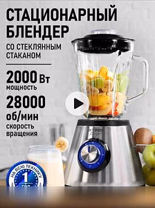 Отдам даром: блендер для супов , кремов, смузи Stingray ST-KP2202C 