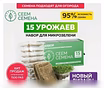 Проращиватель семян для микрозелени авто 