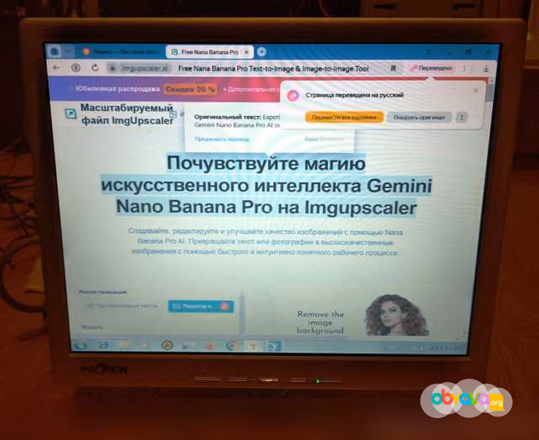 Продам: монитор Proview 468 в Сыктывкаре