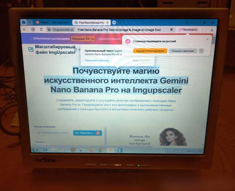 Продам: монитор Proview 468 в Сыктывкаре