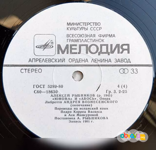 Продам: "Юнона" И "Авось" Опера 2 LP в Москве