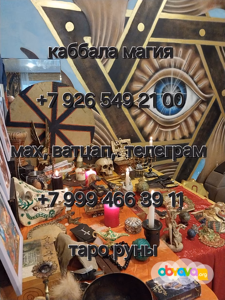Таролог