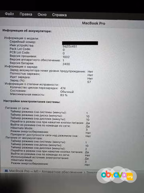 Продам: Macbook pro 13 m1