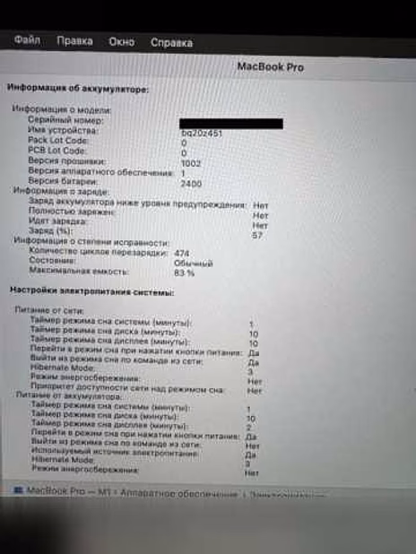 Продам: Macbook pro 13 m1