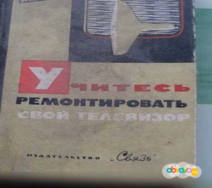Продам: ремонт телевизоров 1964г. в Ижевске