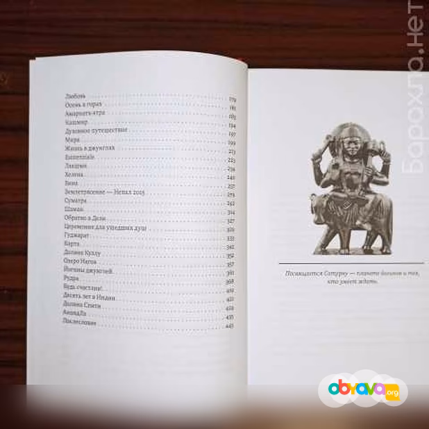 Продам: Кумари"АнандЛа".десять лет с йогинами,це в Калининграде
