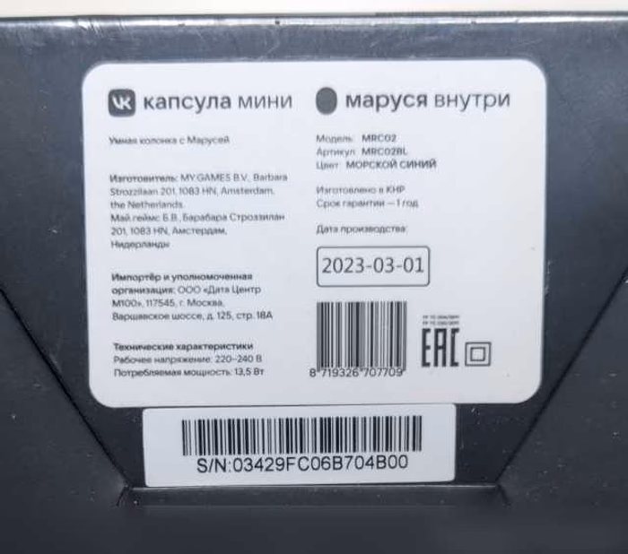 Продам: VK Капсула Мини в Москве