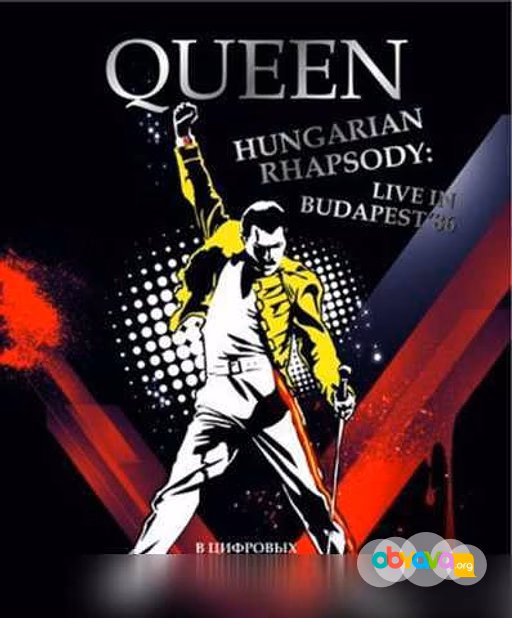Продам: Queen в Будапеште 1986 год видеоклипы 
