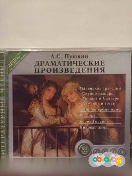 Продам: А.Грин,А.Пушкин,Н.Гоголь