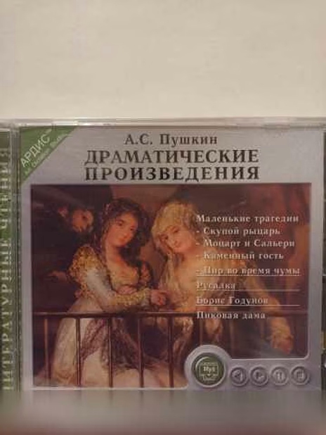 Продам: А.Грин,А.Пушкин,Н.Гоголь