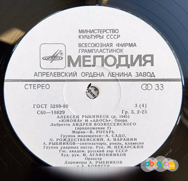 Продам: "Юнона" И "Авось" Опера 2 LP в Москве