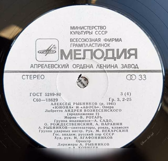 Продам: "Юнона" И "Авось" Опера 2 LP в Москве