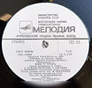 Продам: "Юнона" И "Авось" Опера 2 LP в Москве