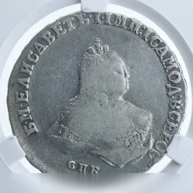 Продам: полтина 1747(СПб) слаб cprc VF35 307R1