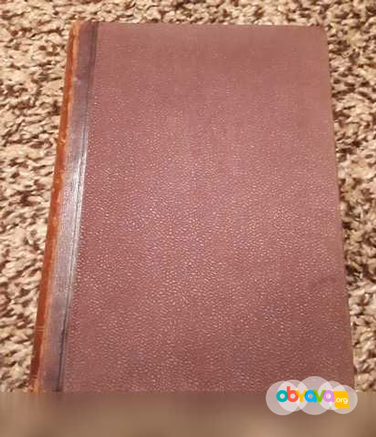 Продам: антик книга Д-ра Оскара Гертвига в Санкт-Петербурге