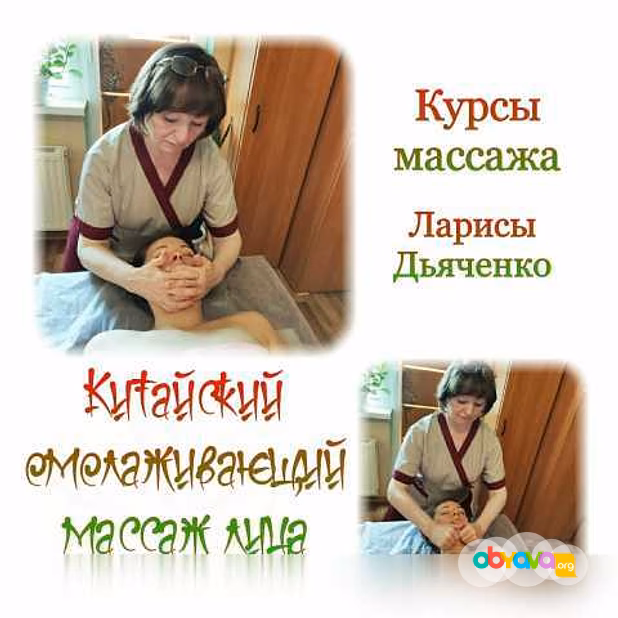 Предложение: китайский омолаживающий массаж лица в Санкт-Петербурге