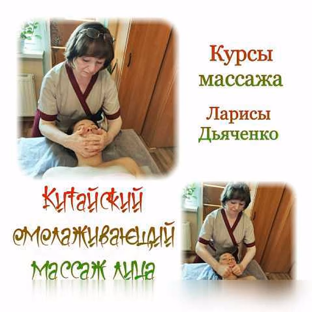 Предложение: китайский омолаживающий массаж лица в Санкт-Петербурге