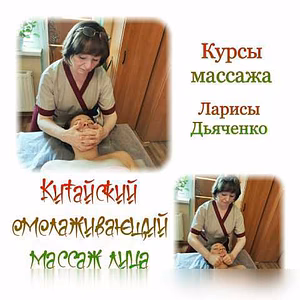 Предложение: китайский омолаживающий массаж лица в Санкт-Петербурге