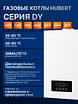 Газовый котел HUBERT Smart AGB 30DY настенный двухконтурный