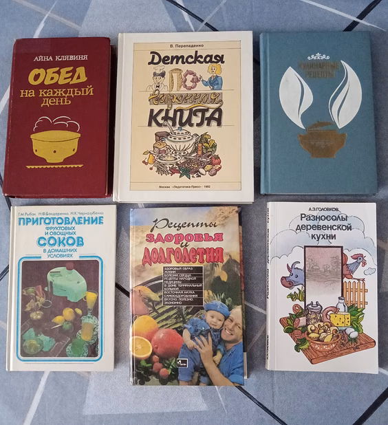 Книги по кулинарии
