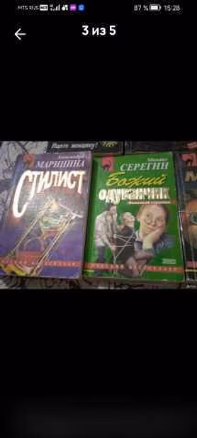 Продам: книги детективы 5 шт в Тамбове