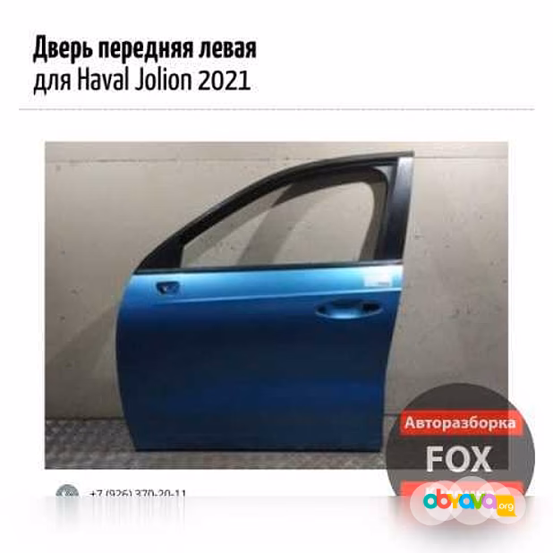 Продам дверь переднюю левую для Haval Jolion 20 в Коломне