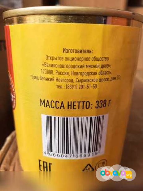 Продам: говядину тушёную г. В. Новгород
